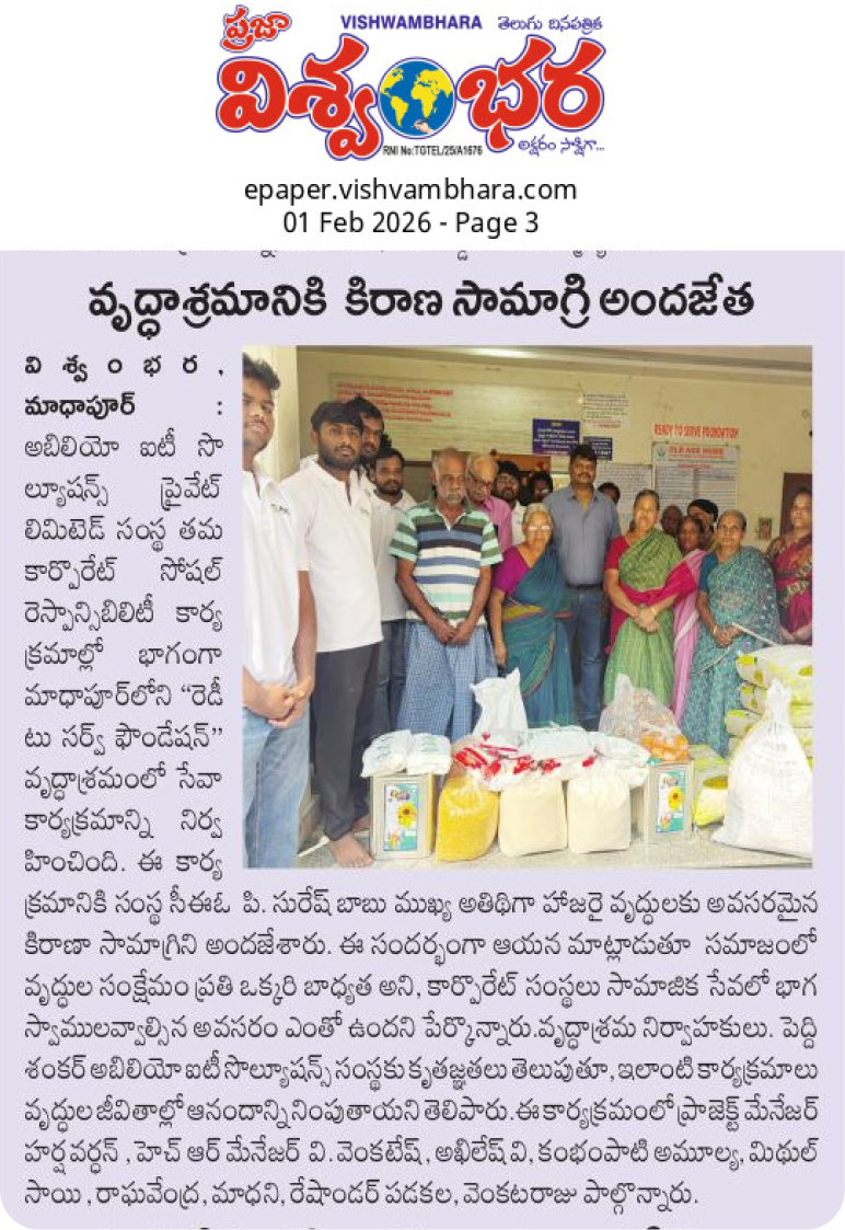 Vishwambhara Press Report Clipping